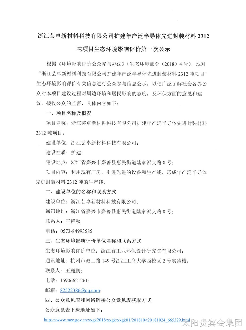 公示文件